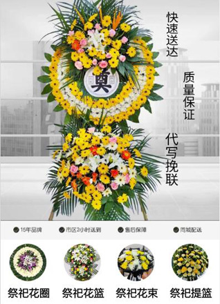 浙江省台州黄岩区新前街道七里王村花圈代送
